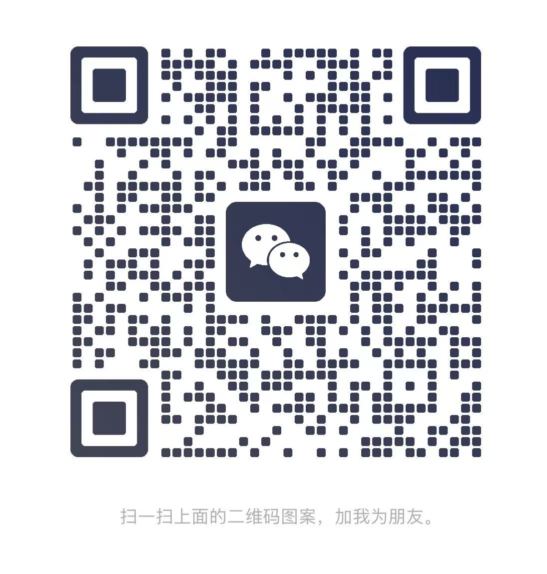微信咨询二维码